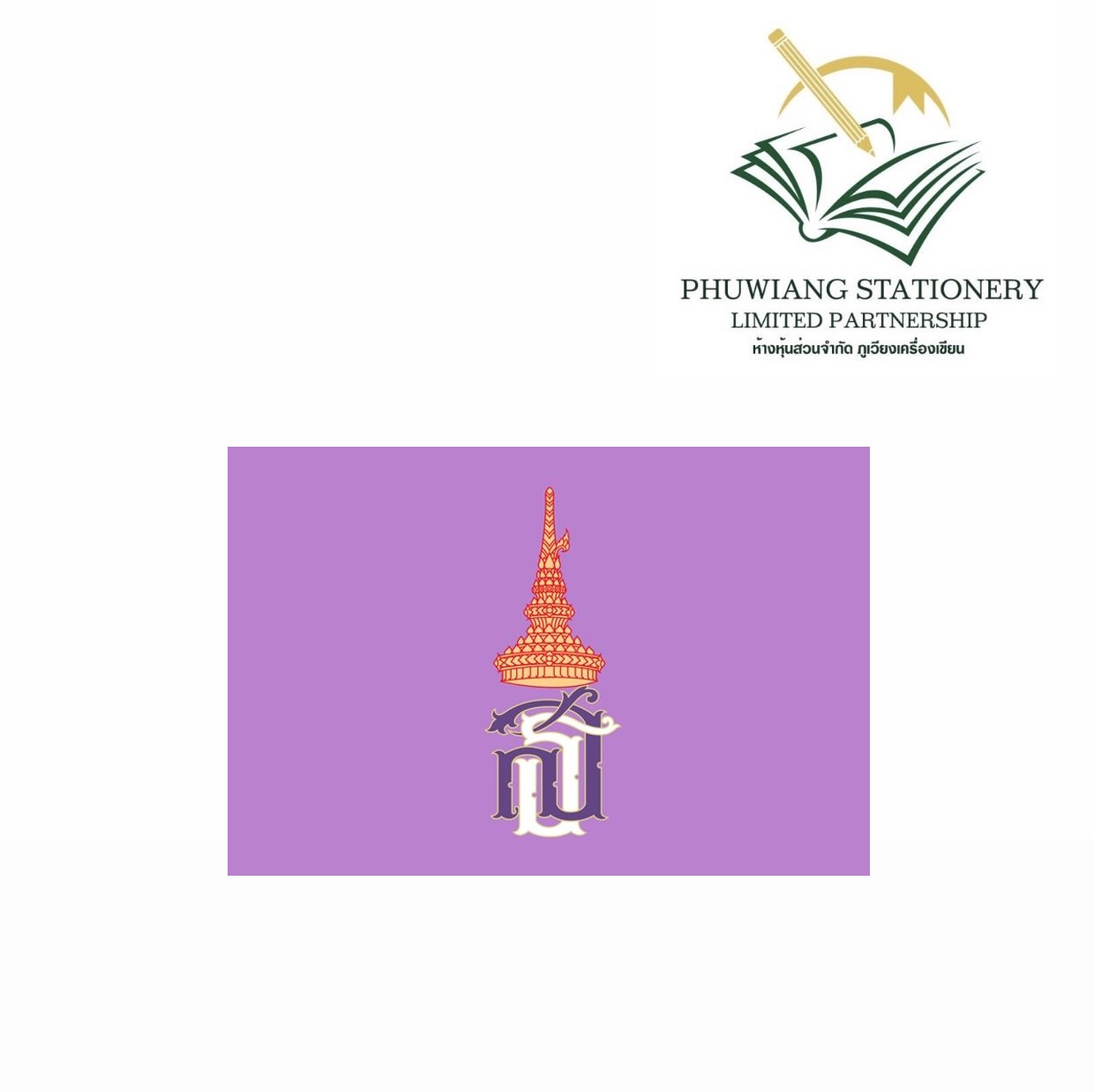 ธงพระเทพฯ 60x90 - ภูเวียงเครื่องเขียน