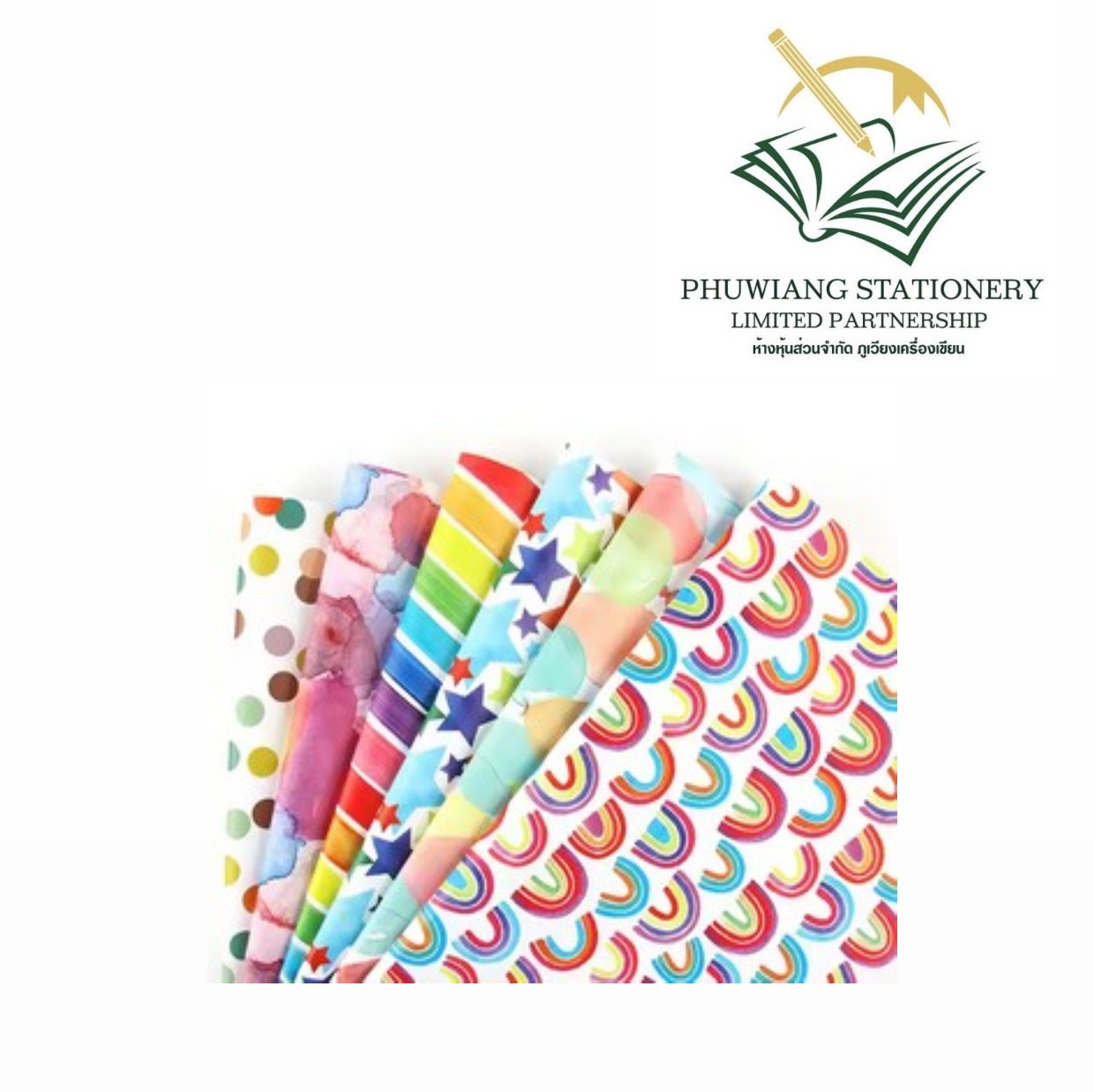 กระดาษห่อของขวัญ - ภูเวียงเครื่องเขียน